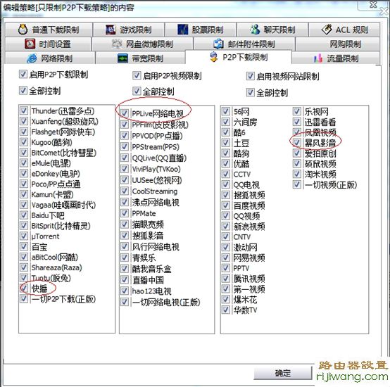 限制网速,192.168.1.1 设置,路由器密码破解,怎么删除拨号连接,手机usb连接电脑只能充电,tp-link无线路由器设置