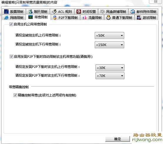 限制网速,192.168.1.1 设置,路由器密码破解,怎么删除拨号连接,手机usb连接电脑只能充电,tp-link无线路由器设置