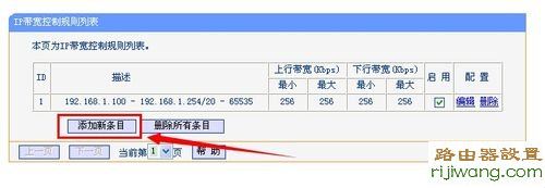 限制网速,192.168.1.1 设置,路由器密码破解,怎么删除拨号连接,手机usb连接电脑只能充电,tp-link无线路由器设置