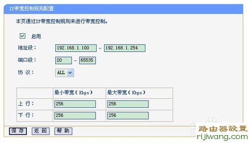 限制网速,192.168.1.1 设置,路由器密码破解,怎么删除拨号连接,手机usb连接电脑只能充电,tp-link无线路由器设置