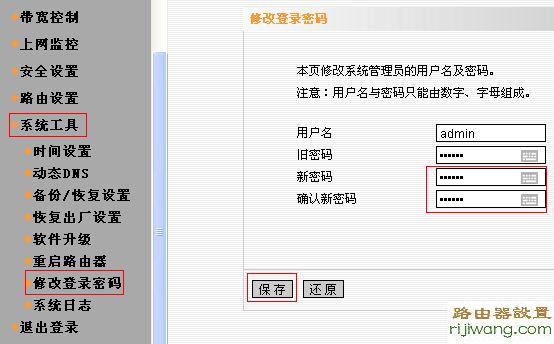 路由器登陆密码忘了,192.168.0.1 密码,怎么连接无线路由器,路由器设置网址,d link 初始密码,wifi是什么意思