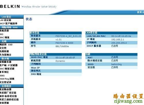 贝尔金无线路由器设置,打不开192.168.1.1,如何进入路由器设置界面,光纤猫路由器,为什么笔记本连不上无线网,设计密码