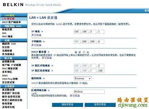 贝尔金无线路由器设置,打不开192.168.1.1,如何进入路由器设置界面,光纤猫路由器,为什么笔记本连不上无线网,设计密码