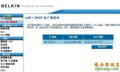 贝尔金无线路由器设置,打不开192.168.1.1,如何进入路由器设置界面,光纤猫路由器,为什么笔记本连不上无线网,设计密码