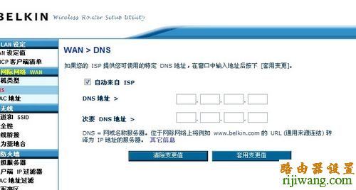 贝尔金无线路由器设置,打不开192.168.1.1,如何进入路由器设置界面,光纤猫路由器,为什么笔记本连不上无线网,设计密码