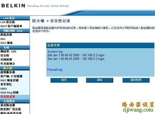 贝尔金无线路由器设置,打不开192.168.1.1,如何进入路由器设置界面,光纤猫路由器,为什么笔记本连不上无线网,设计密码