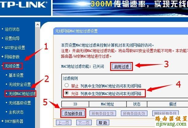 tp-link,MAC地址,过滤,falogin.cn上网设置,如何设置路由器,ip在线代理,nr238,192.168.0.1路由器设置密码