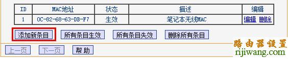 tp-link,MAC地址,过滤,falogin.cn上网设置,如何设置路由器,ip在线代理,nr238,192.168.0.1路由器设置密码