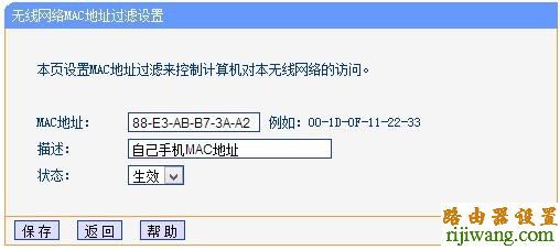 tp-link,MAC地址,过滤,falogin.cn上网设置,如何设置路由器,ip在线代理,nr238,192.168.0.1路由器设置密码