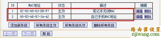 tp-link,MAC地址,过滤,falogin.cn上网设置,如何设置路由器,ip在线代理,nr238,192.168.0.1路由器设置密码